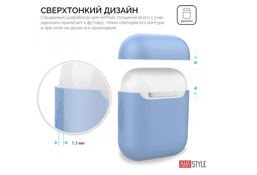 Чехол AHASTYLE дуо для Apple AirPods - Blue (AHA-02020-SBL)